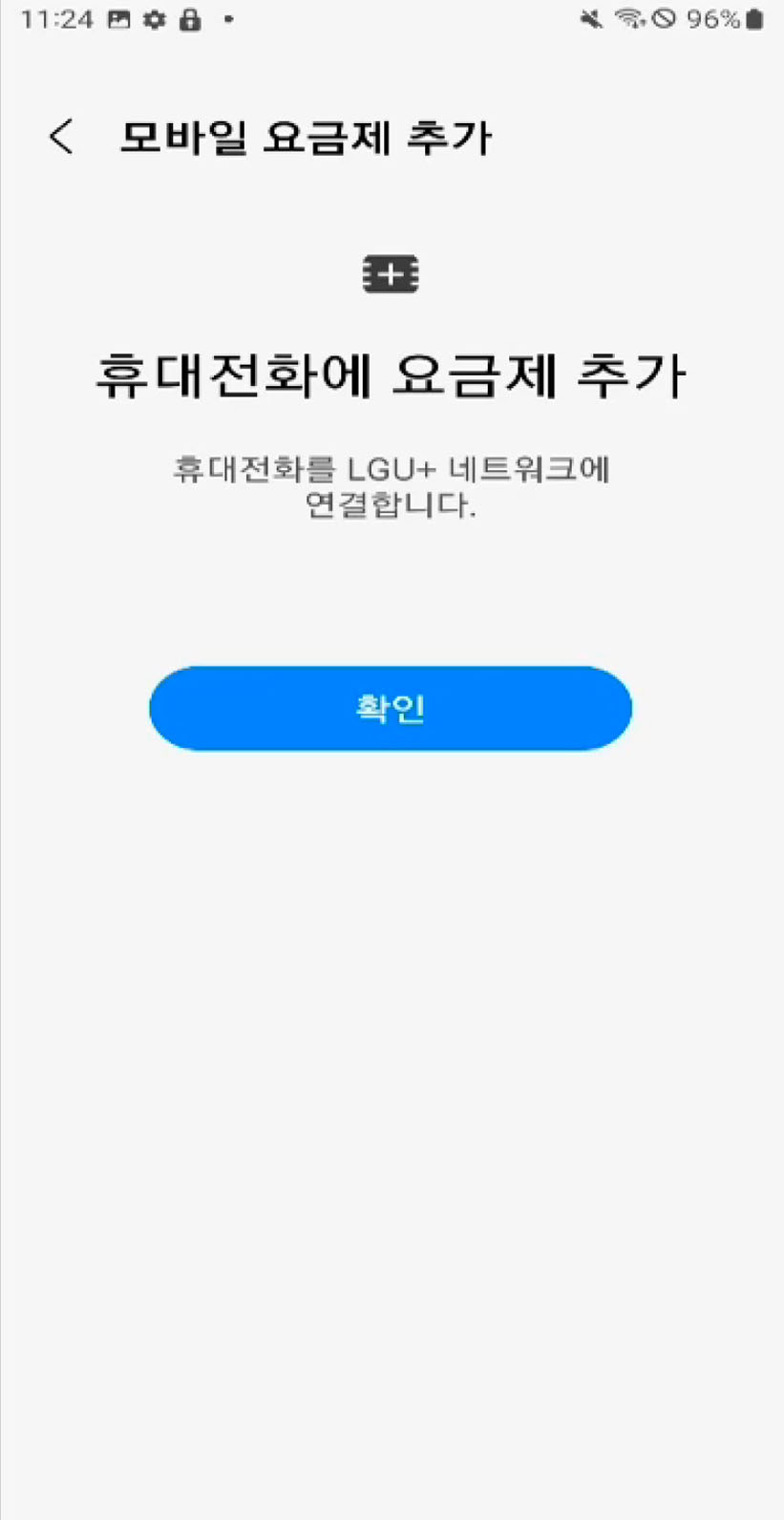 QR코드 개통3