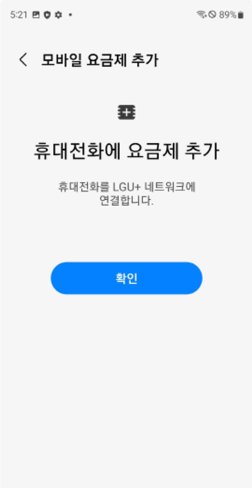 QR코드 개통6