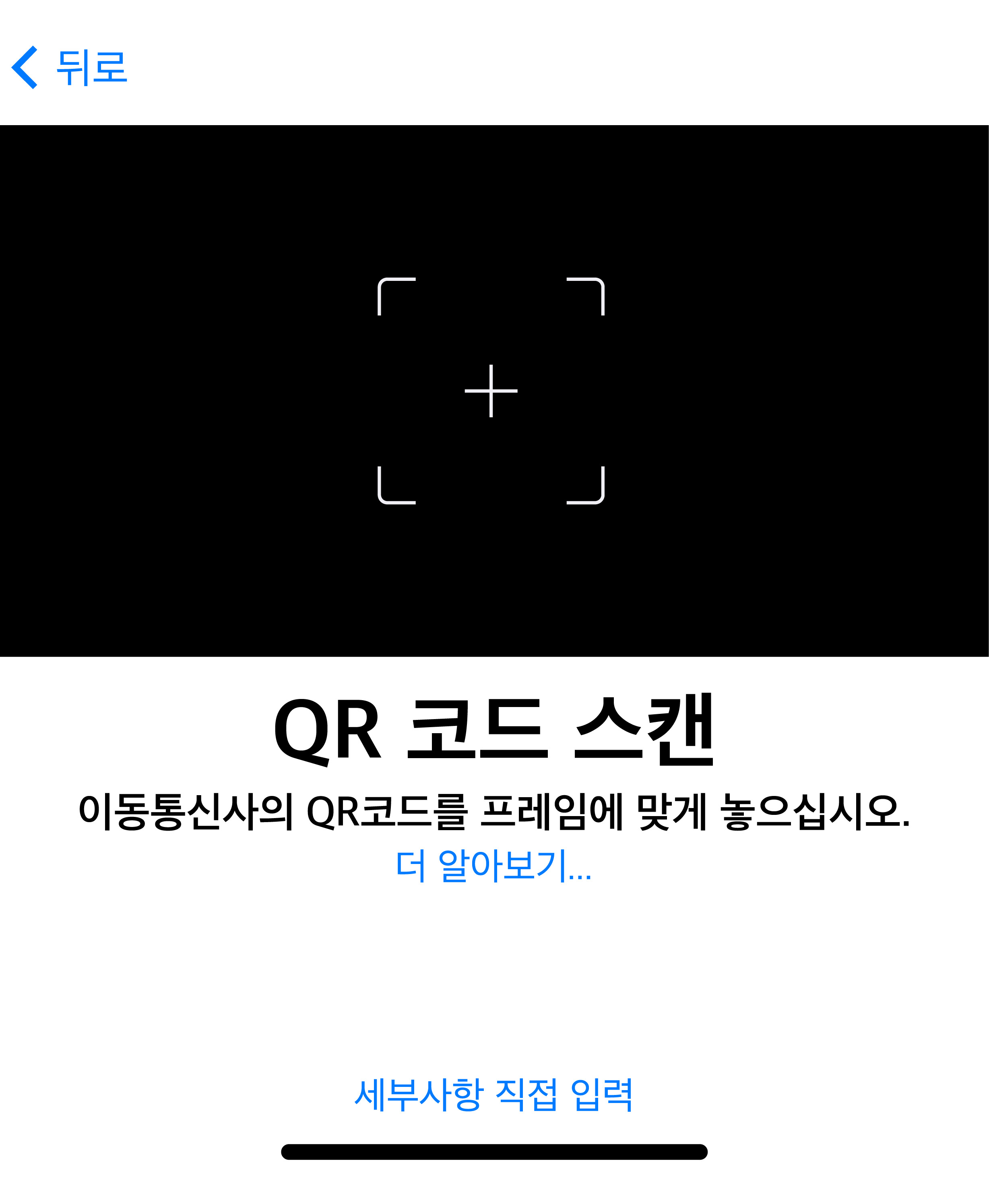 QR코드 개통4