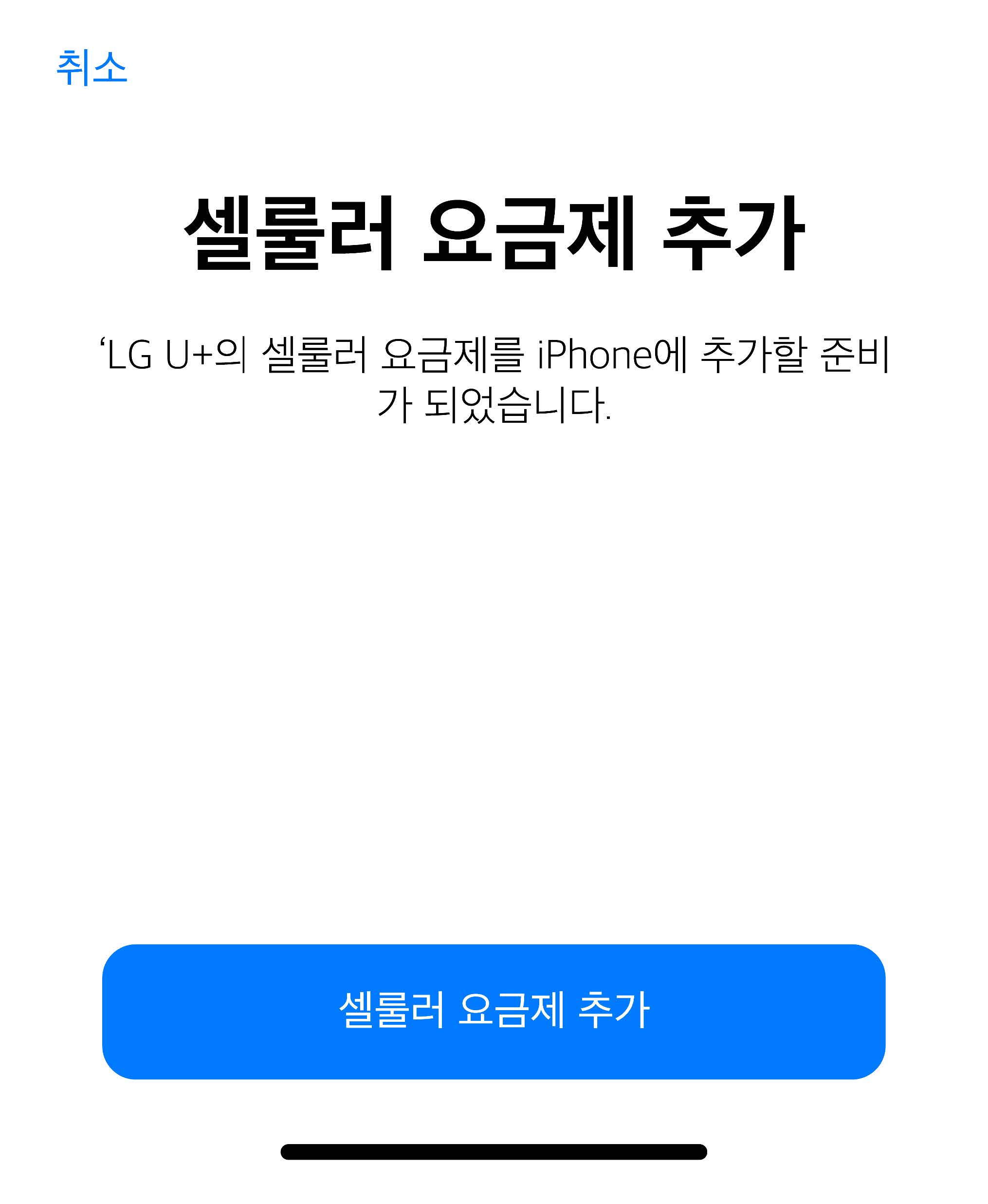 QR코드 개통5