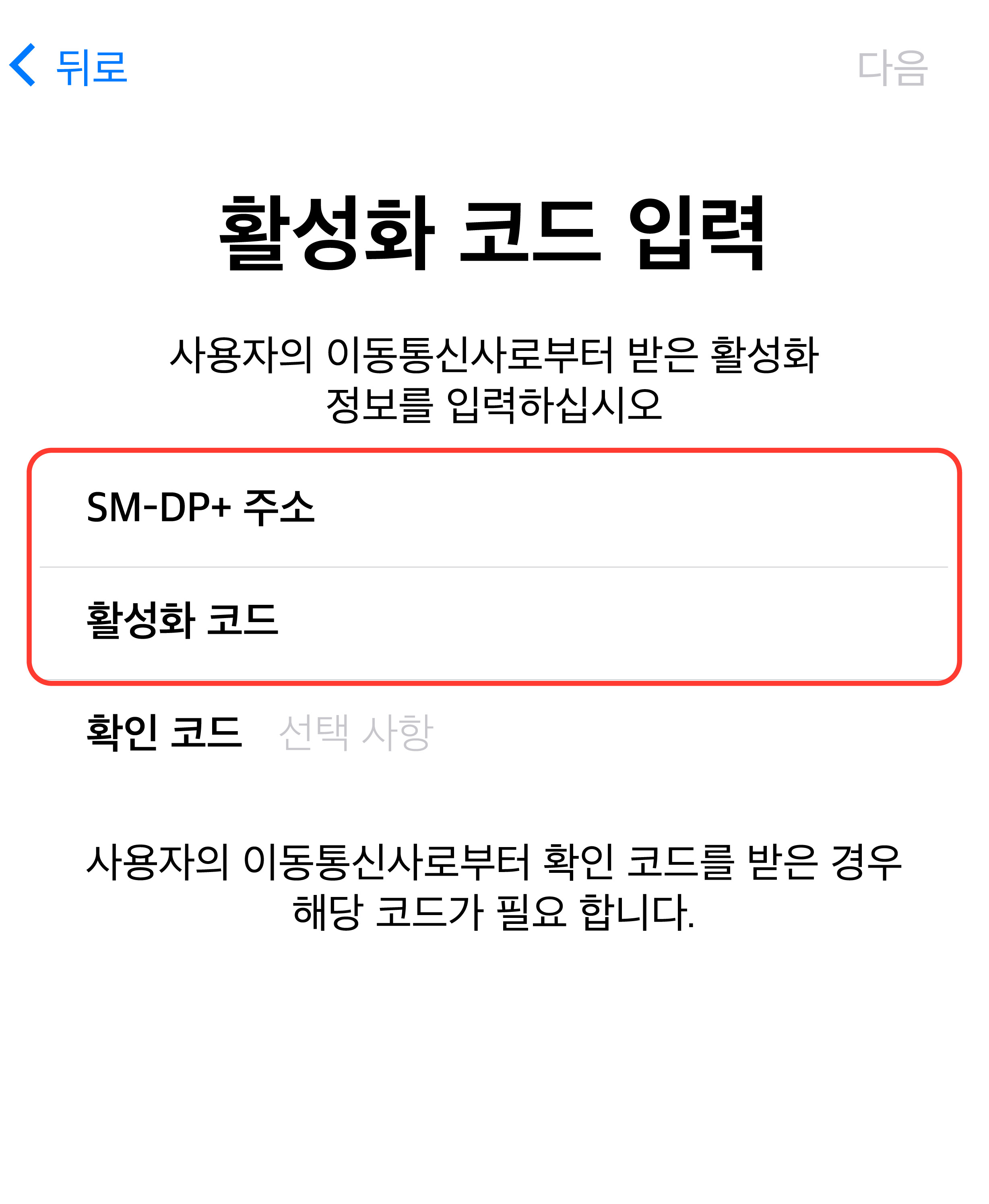 수동개통5
