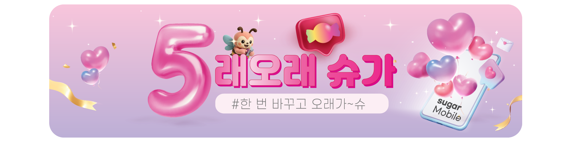 평생할인('26년05월)