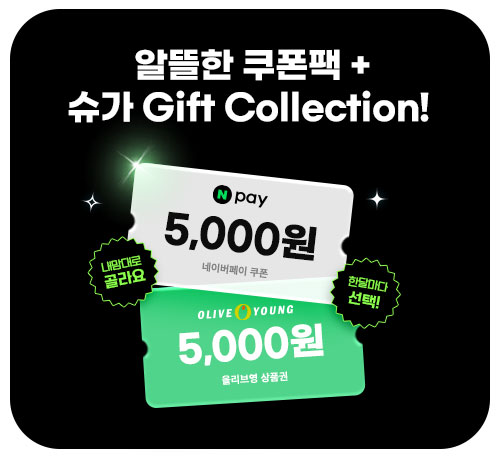 쿠폰팩('25년/12월)