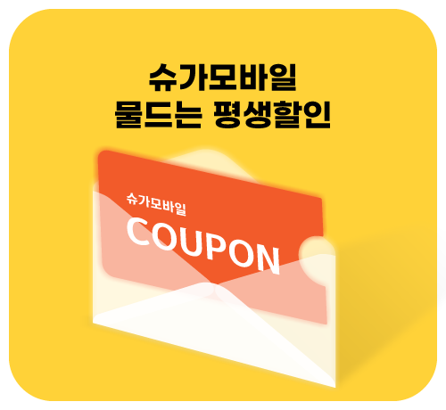 평생할인('25년10월)