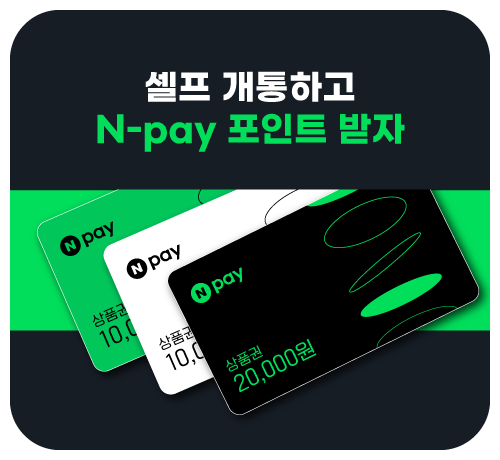 네이버페이 프로모션('25년10월)