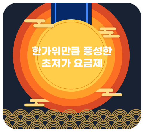 초저가할인('25년10월)