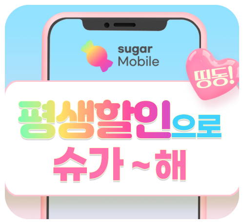 평생할인('26년07월)