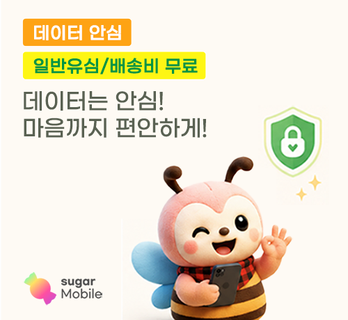 데이터안심 이벤트('26년08월)