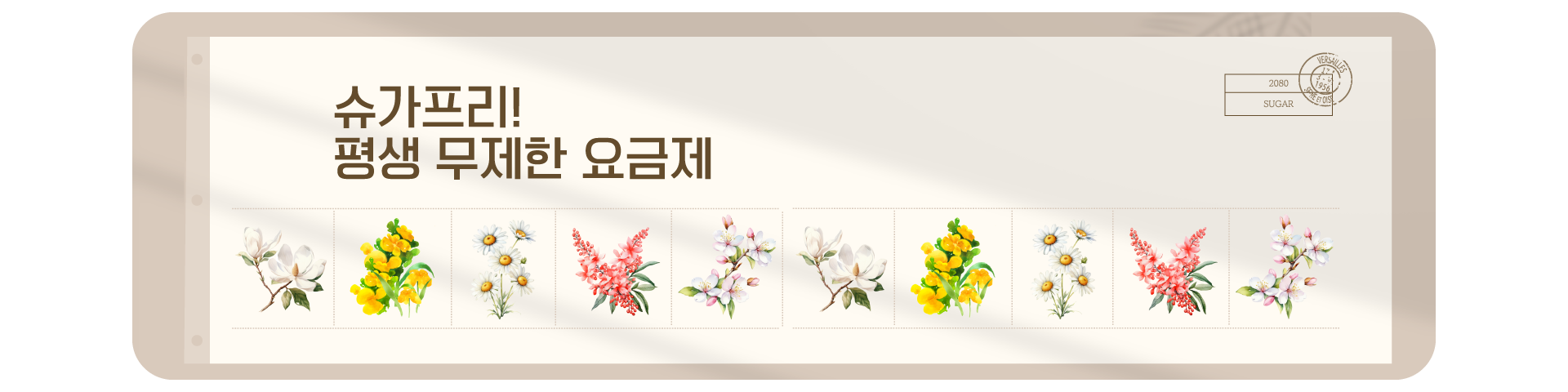 평생 데이터 무제한 초저가 요금제
