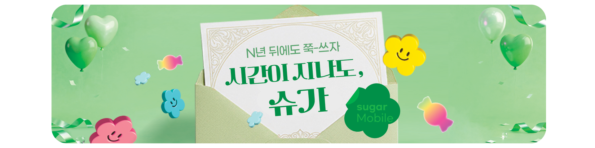 평생할인('26년06월)