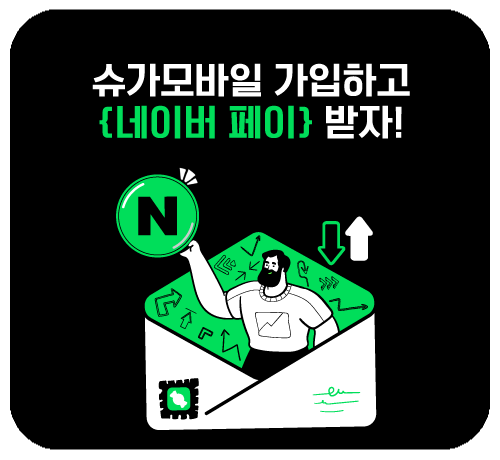 네이버페이 프로모션(25년05월)