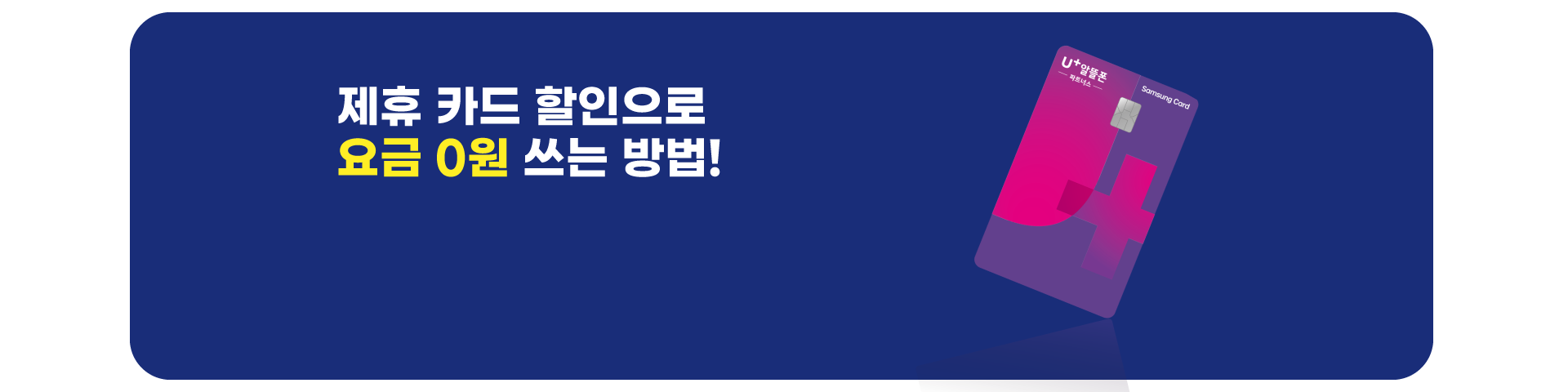 삼성제휴('25년/10월)