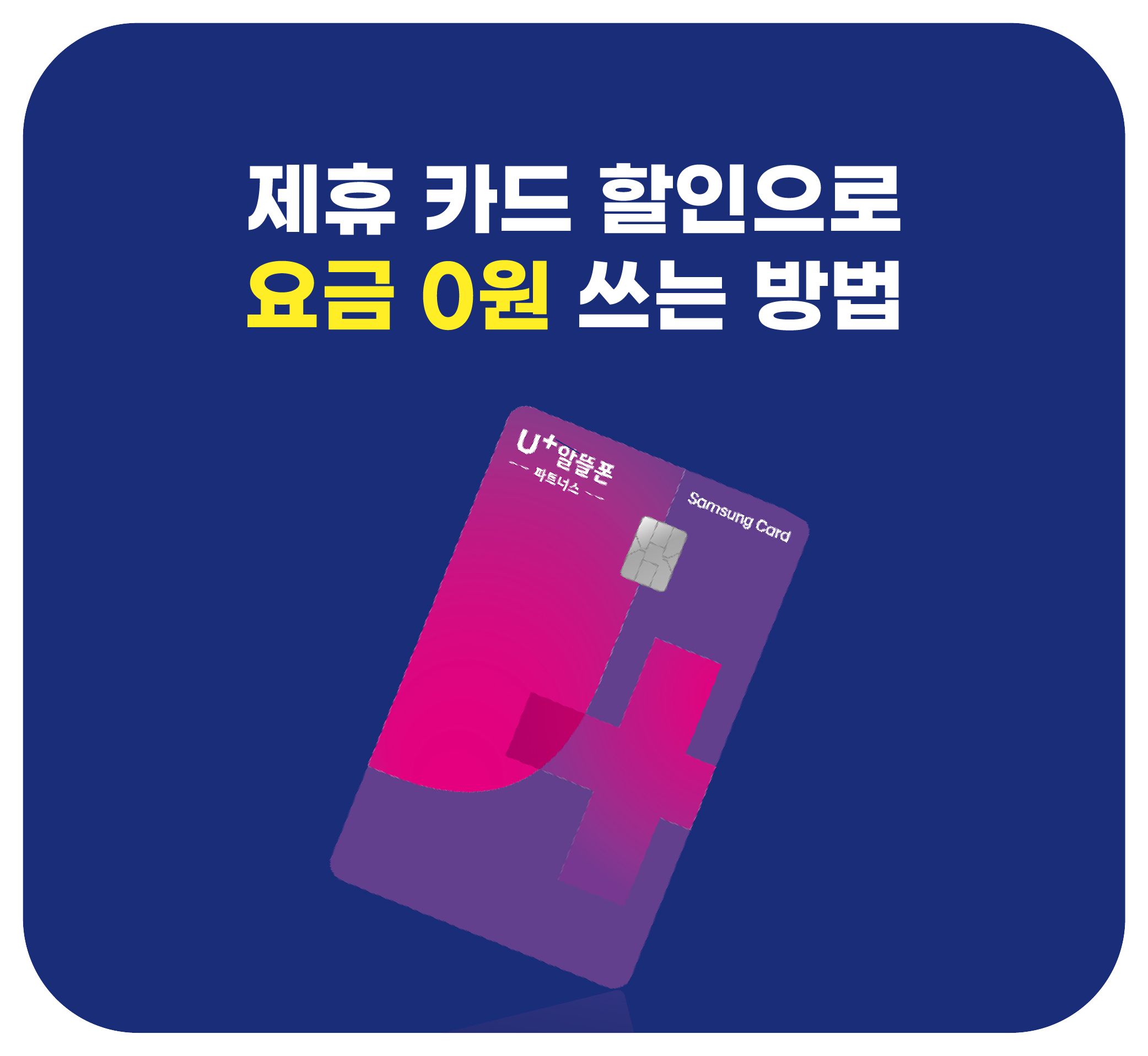 '9월 삼성카드 이벤트 