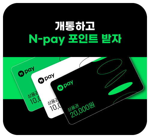 N-pay프로모션(26년4월)