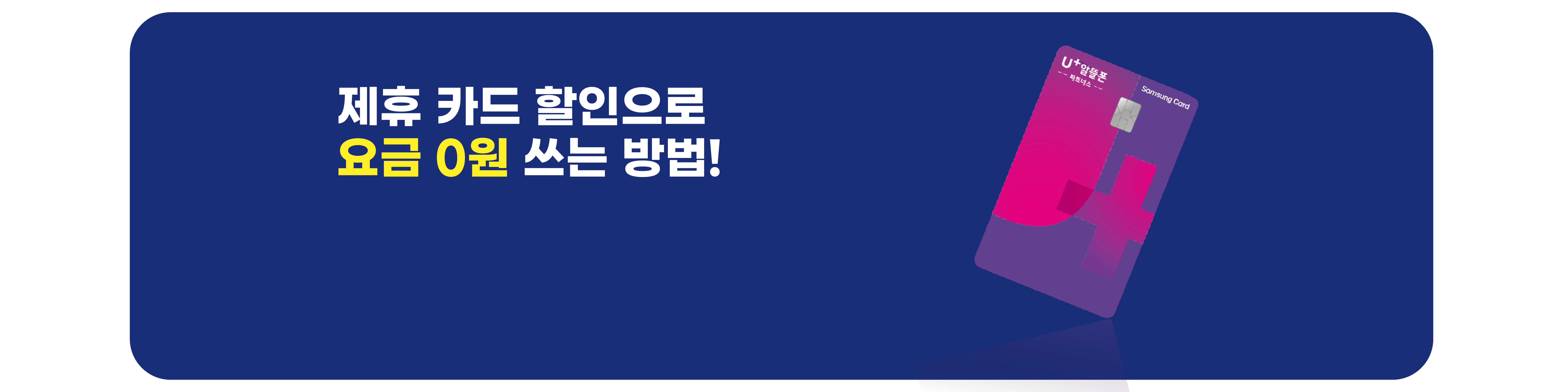 '9월 삼성카드 이벤트 