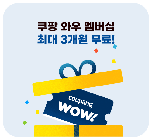 쿠팡 와우멤버쉽 제공 이벤트(25'11)