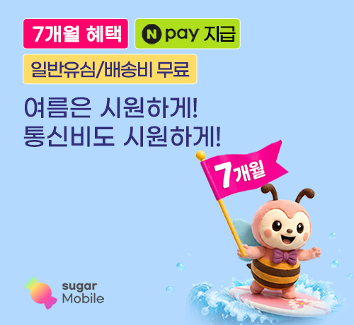 7개월 할인 이벤트('26년08월)