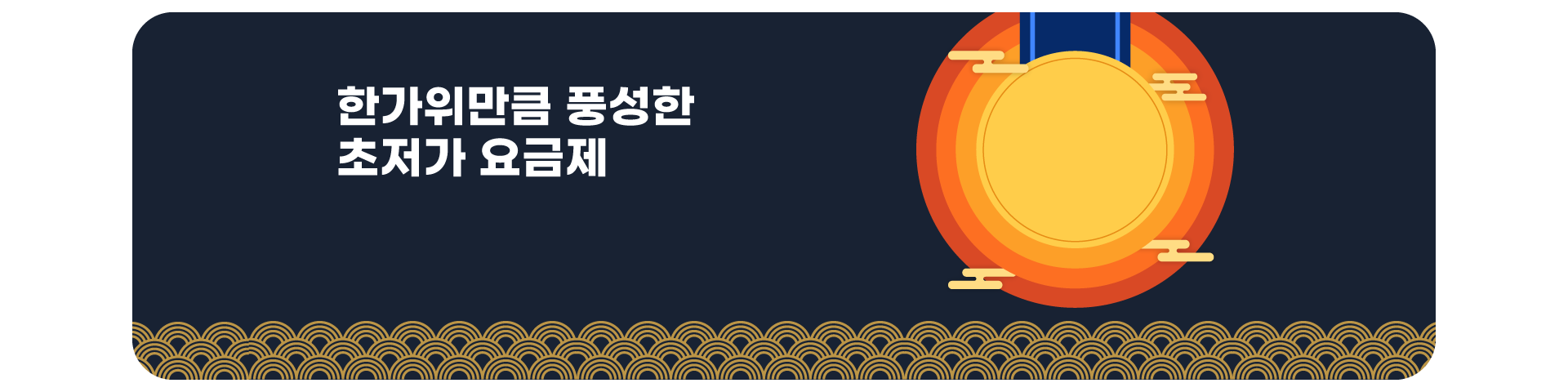 초저가할인('25년10월)