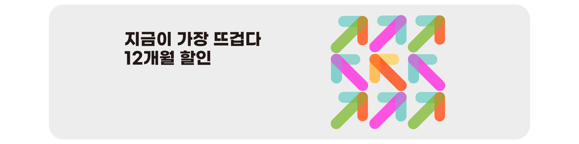 12개월 할인 요금제('25년 07월)