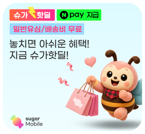 슈가딜!('26년/09월)