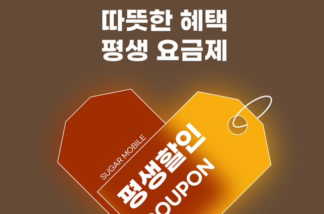 평생할인('26년02월2차)