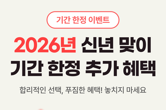 슈가모바일*인터넷 결합 할인('26/01월)