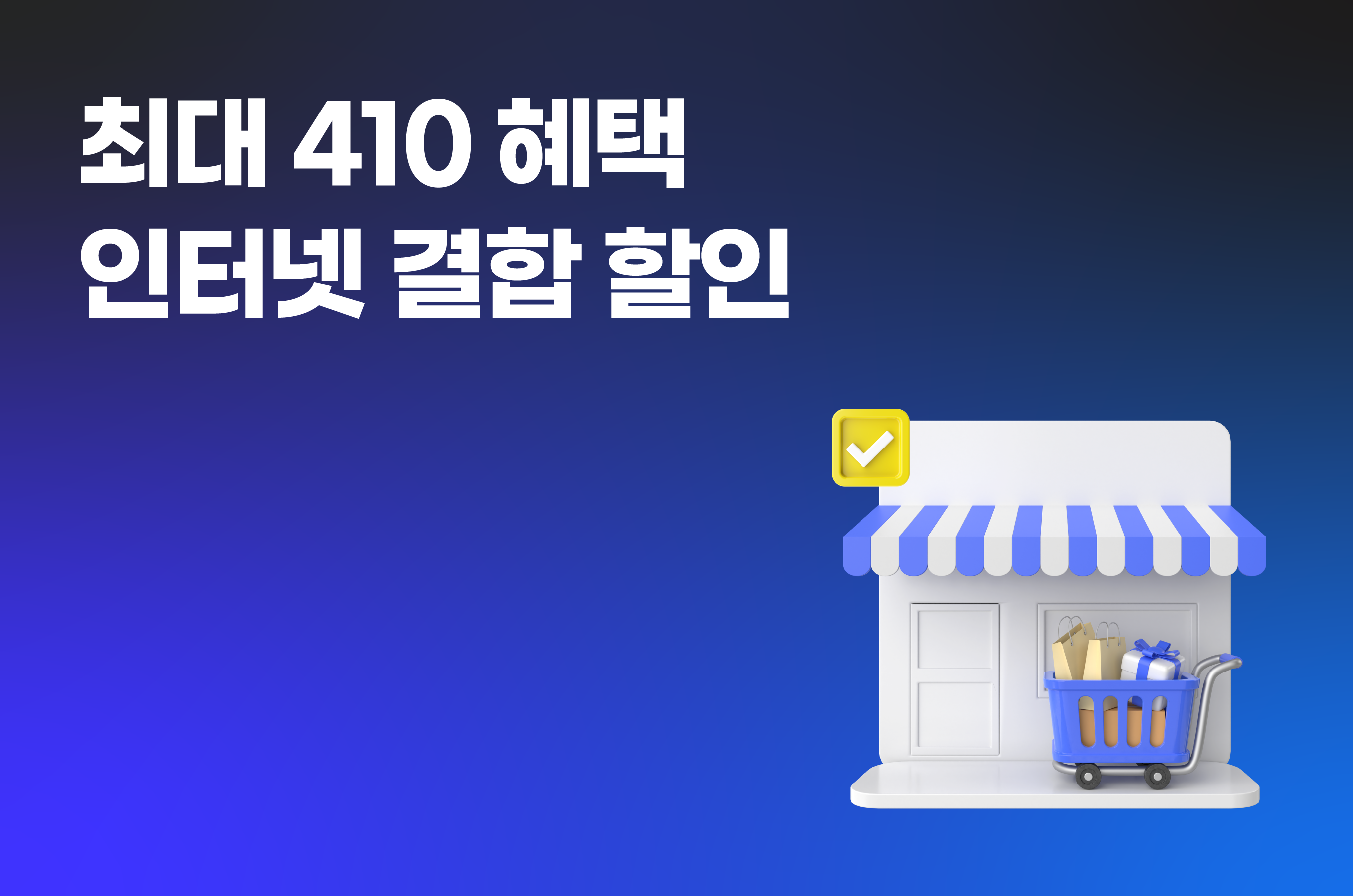 소상공인인터넷('25년07월)
