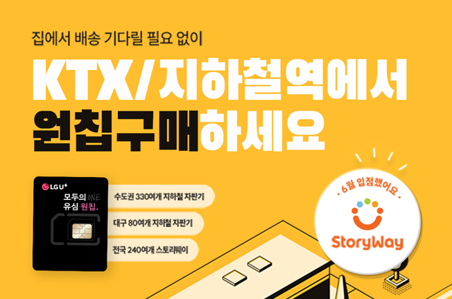지하철 원칩(10월)