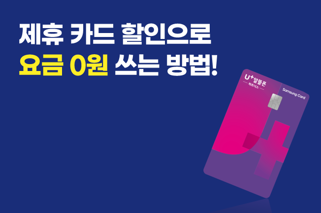 삼성제휴('25년/10월)