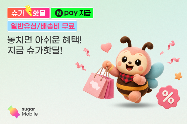 슈가딜!('26년/09월)