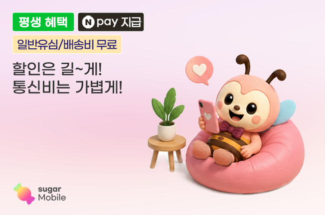 평생할인('26년08월)