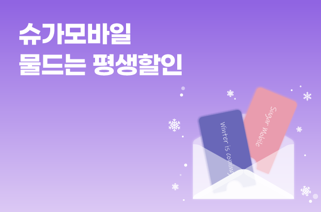 평생할인('25년11월)