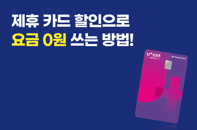 삼성카드 혜택'26년 9월