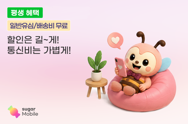 평생할인('26년08월)