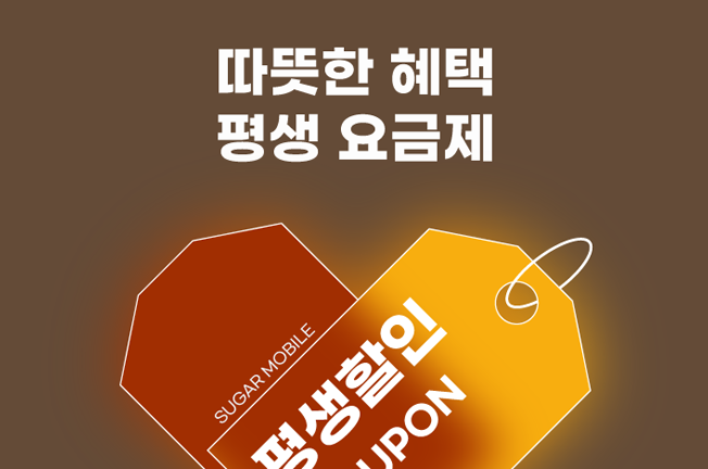 평생할인('26년02월)