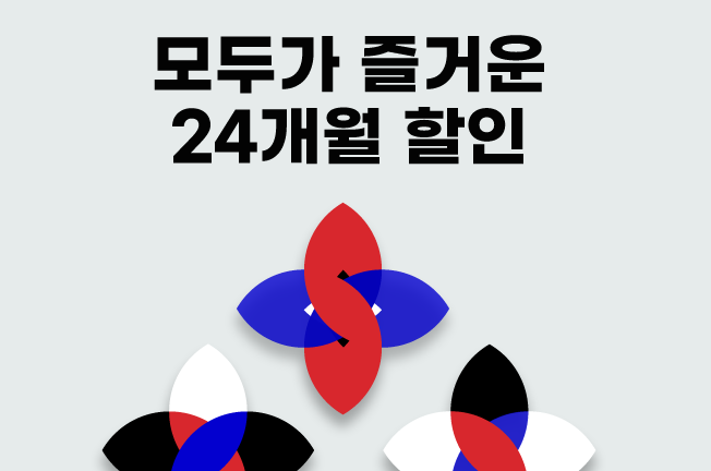 24개월 할인 이벤트('26년03월2차)