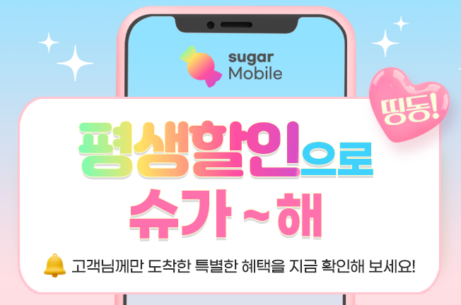 평생할인('26년07월)