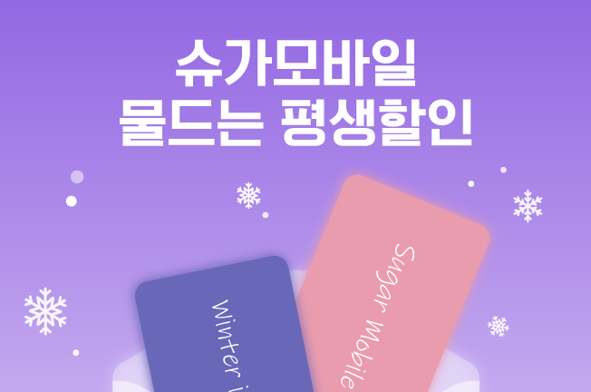 평생할인('25년11월)