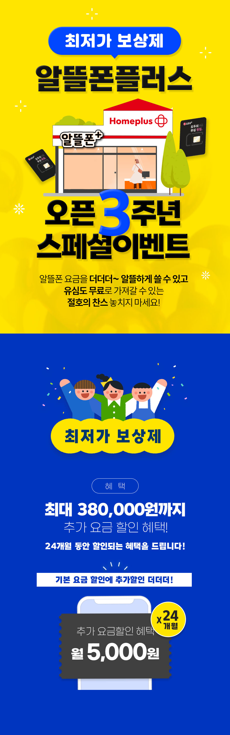 알뜰폰 비교 추천! 가성비 최고 알뜰폰 요금제 알뜰 저렴한 슈가모바일