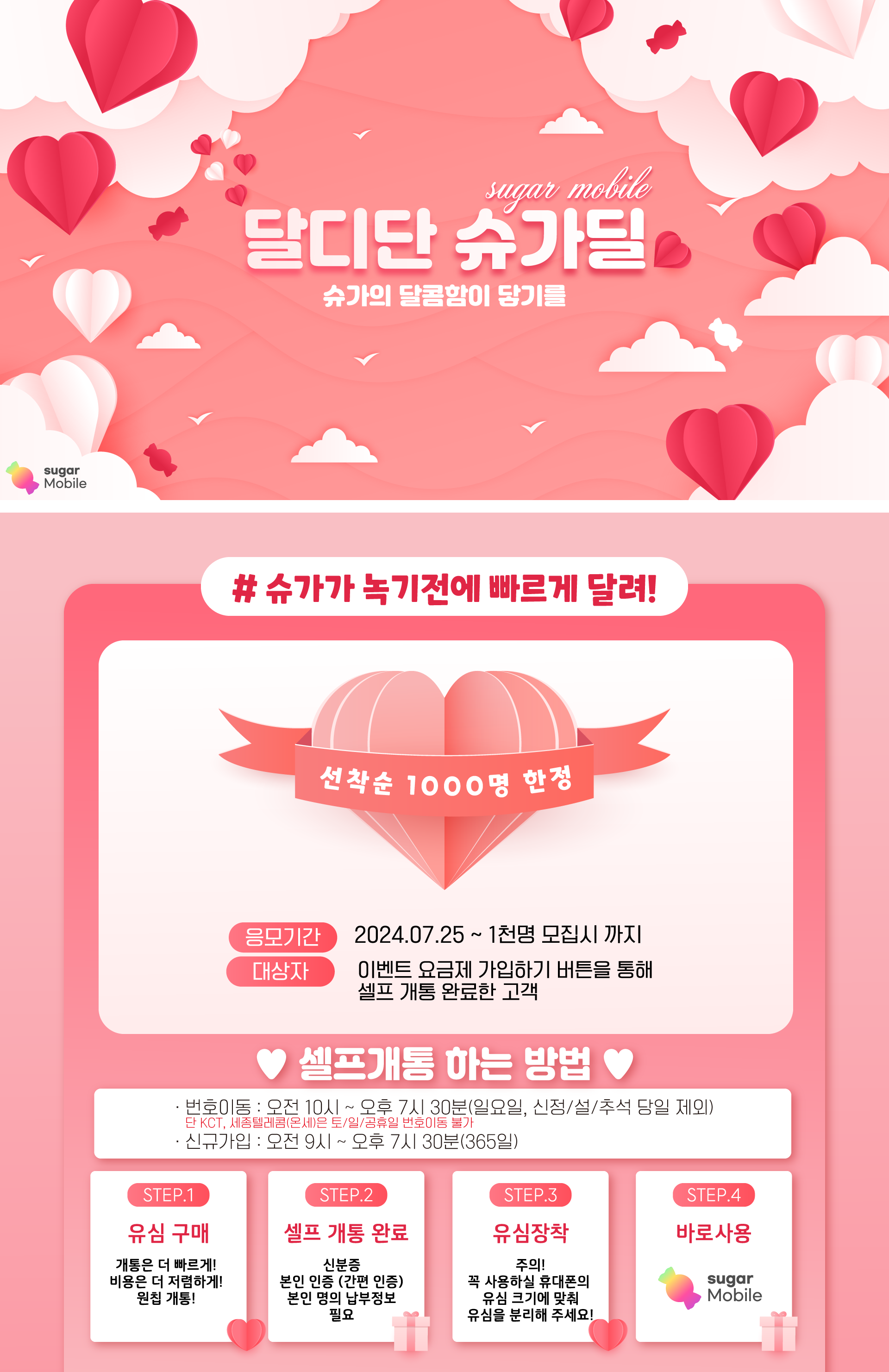 알뜰폰 비교 추천! 가성비 최고 알뜰폰 요금제 알뜰 저렴한 슈가모바일 image.